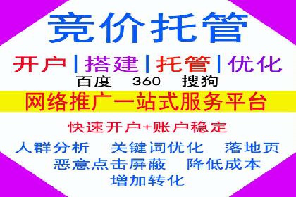 百度竞价托管运营实战经验分享